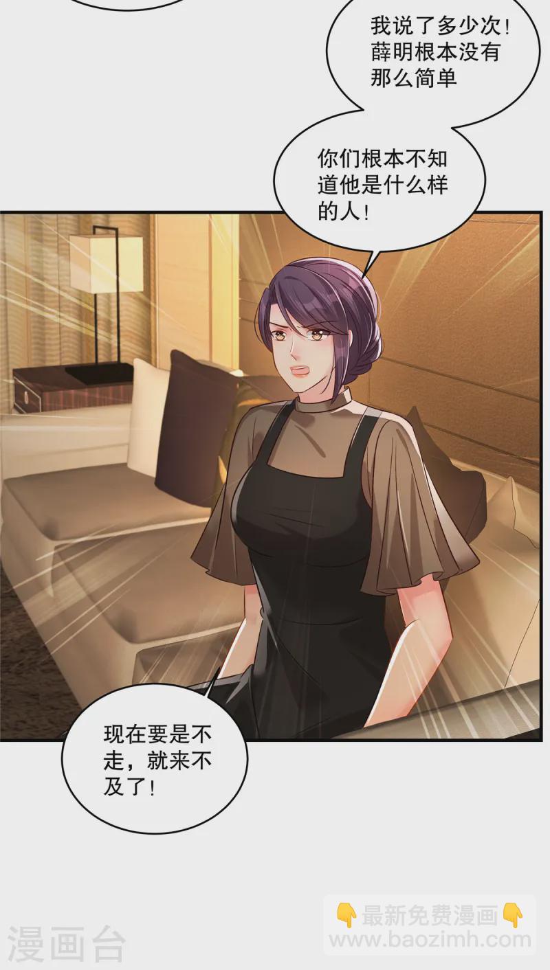 第318话 我要见她！-第328话