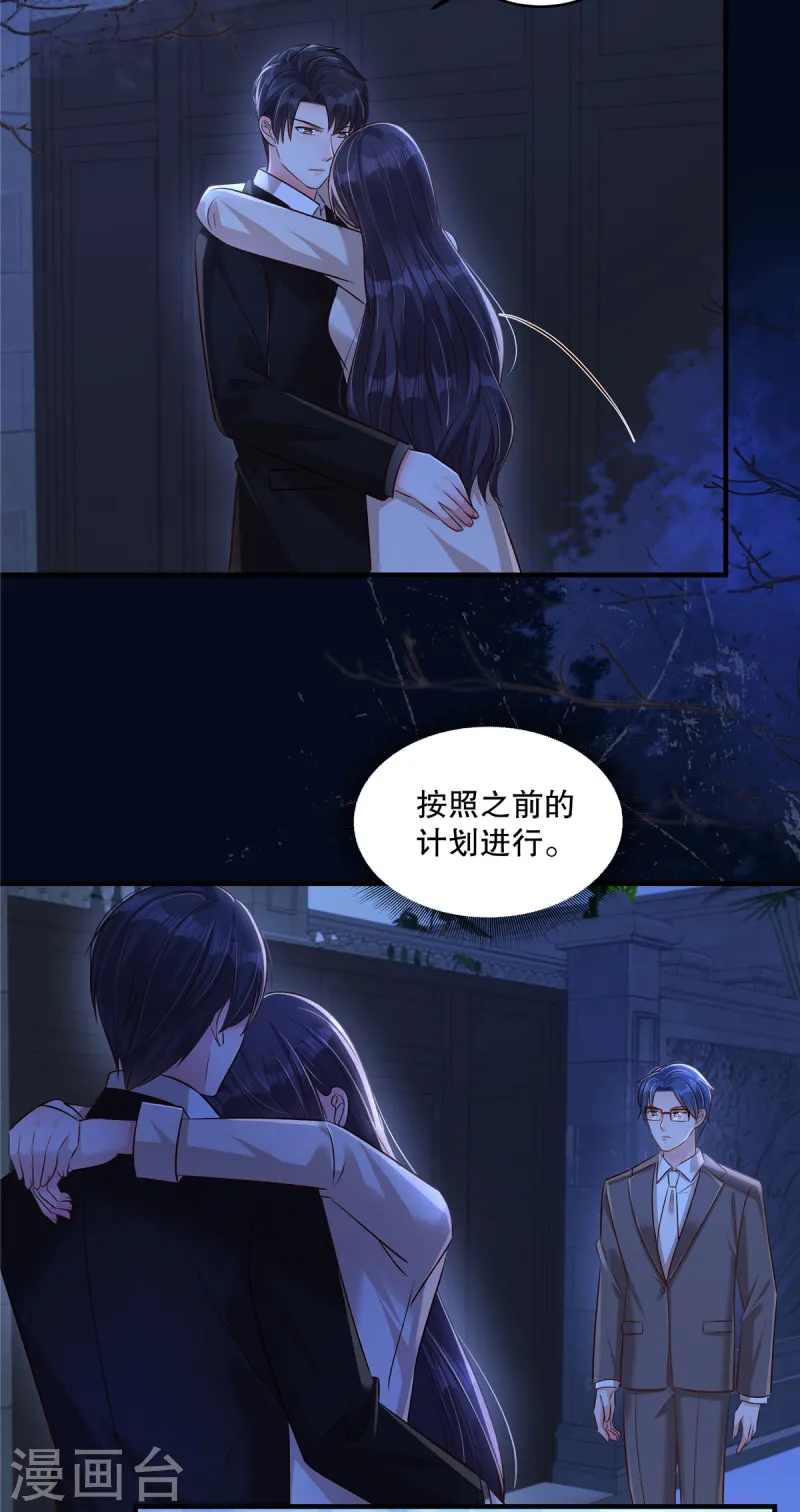第318话 我要见她！-第328话