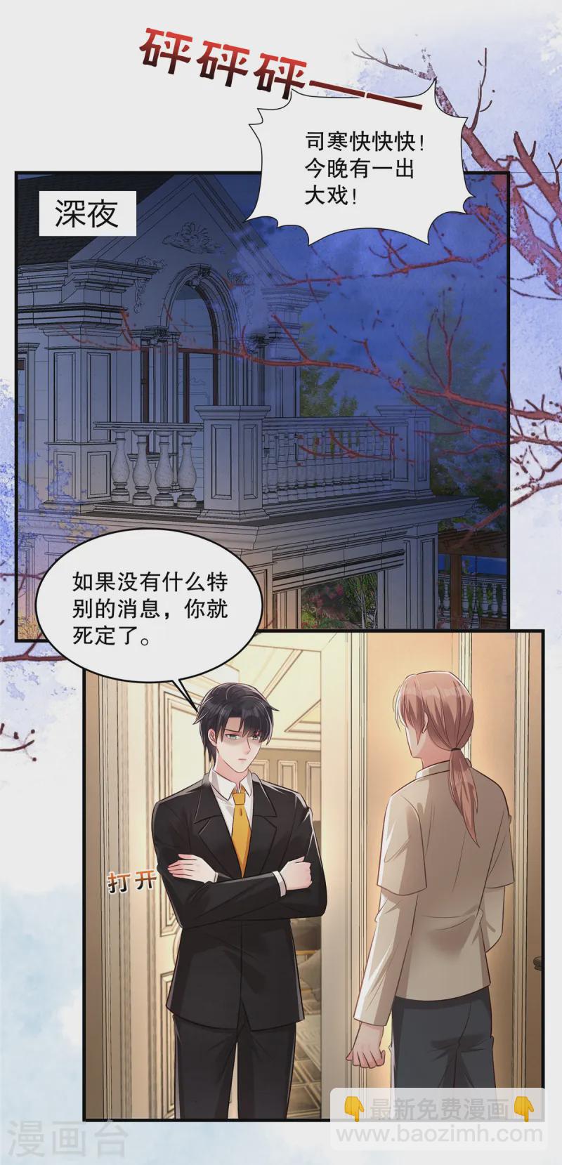 第320话 你杀人了！-第330话