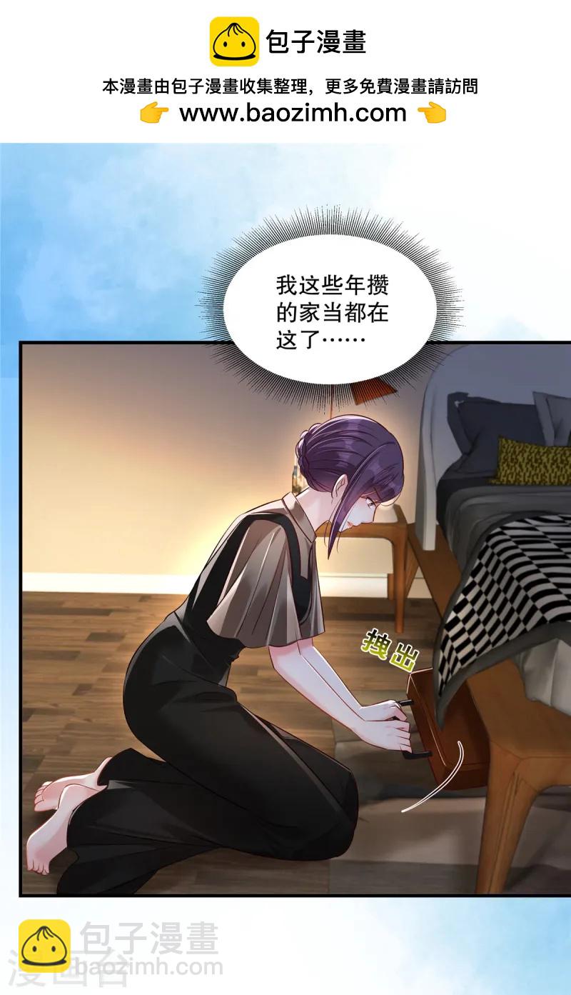 第320话 你杀人了！-第330话