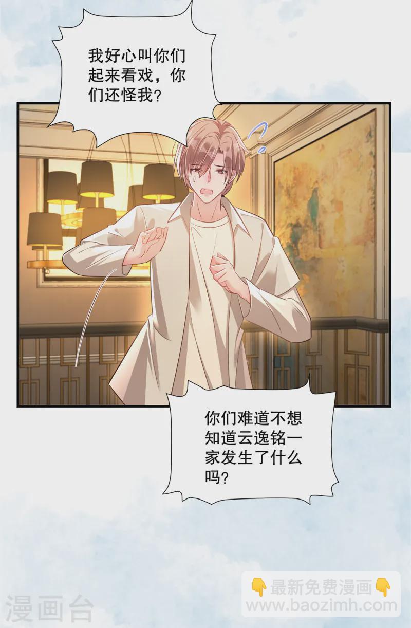 第320话 你杀人了！-第330话