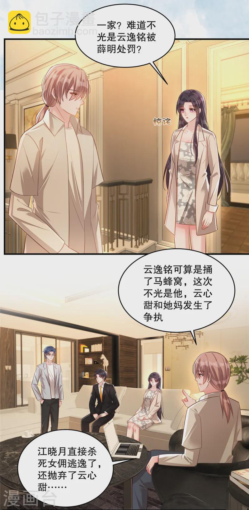 第320话 你杀人了！-第330话