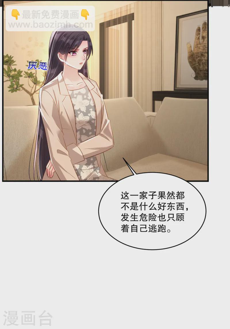 第320话 你杀人了！-第330话