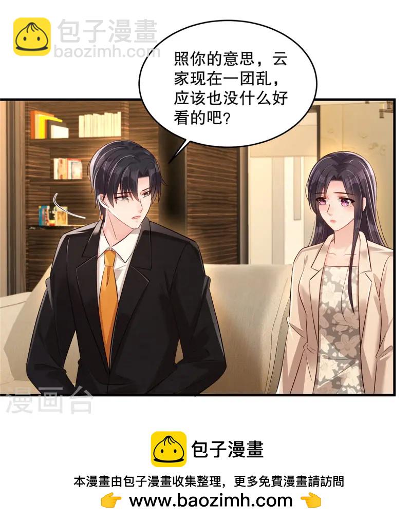 第320话 你杀人了！-第330话