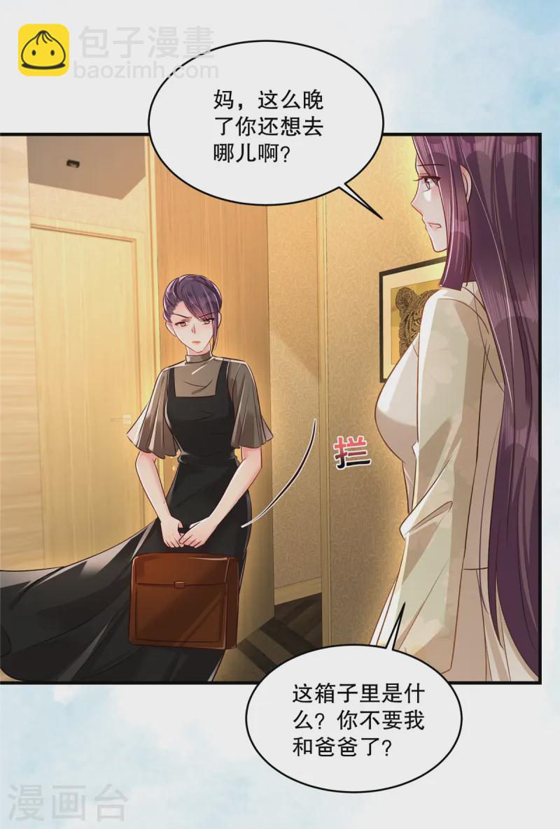 第320话 你杀人了！-第330话