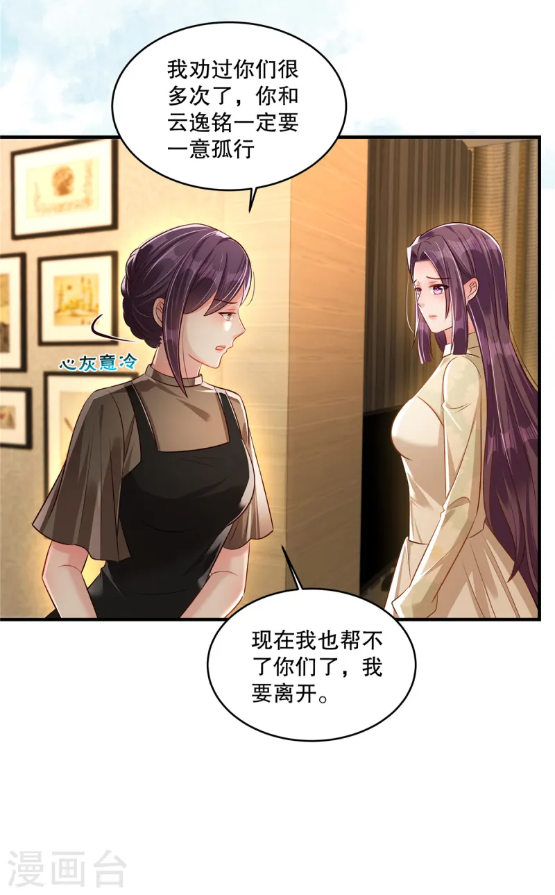 第320话 你杀人了！-第330话