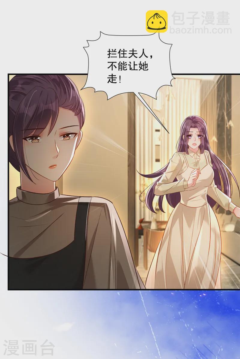 第320话 你杀人了！-第330话