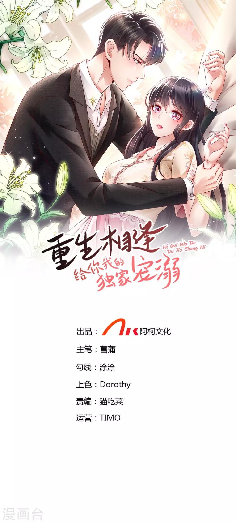 第34话 给你三分钟-第34话