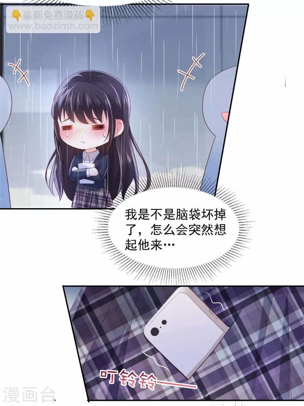 第34话 给你三分钟-第34话