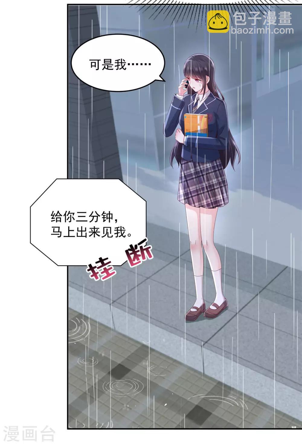 第34话 给你三分钟-第34话