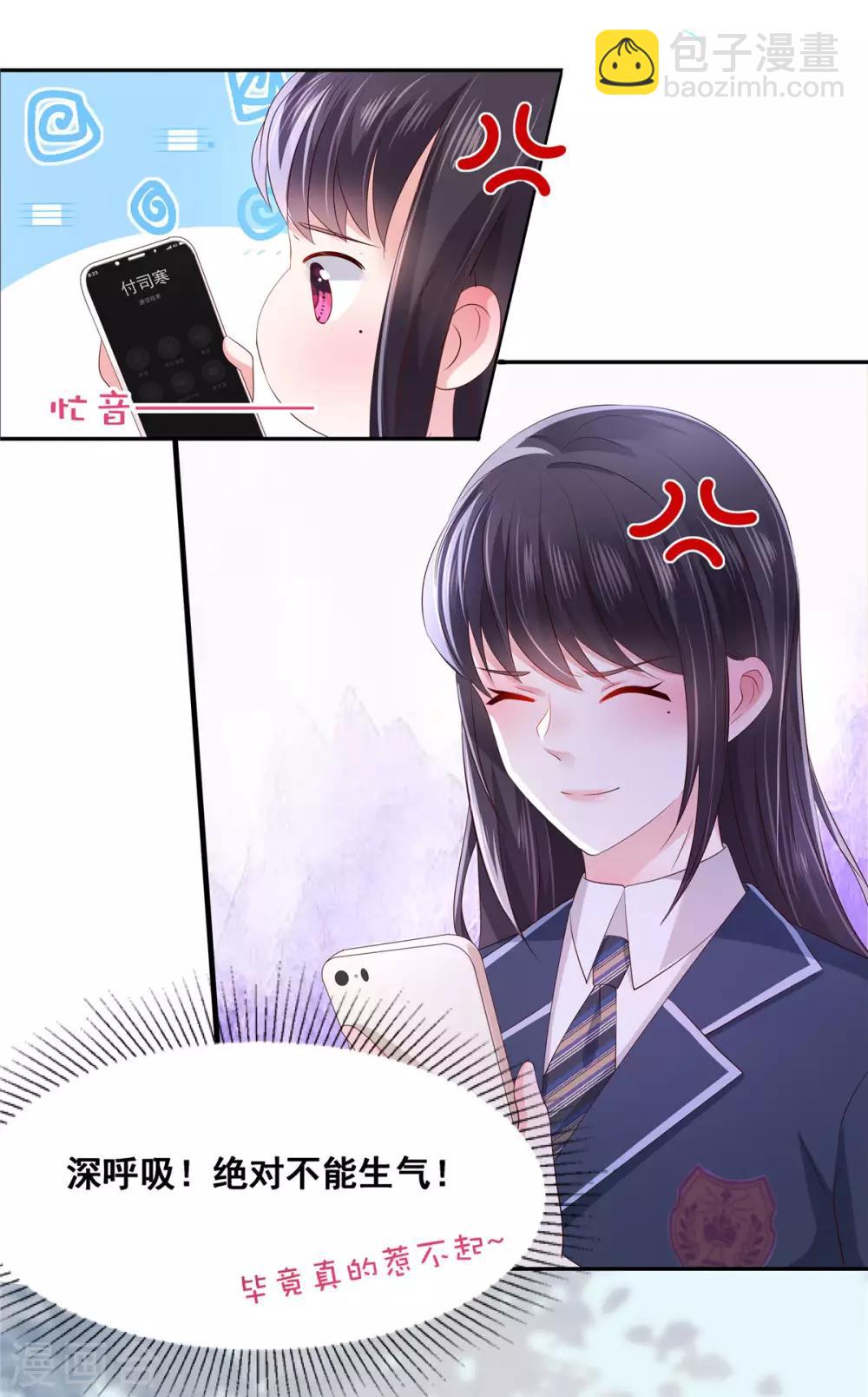 第34话 给你三分钟-第34话