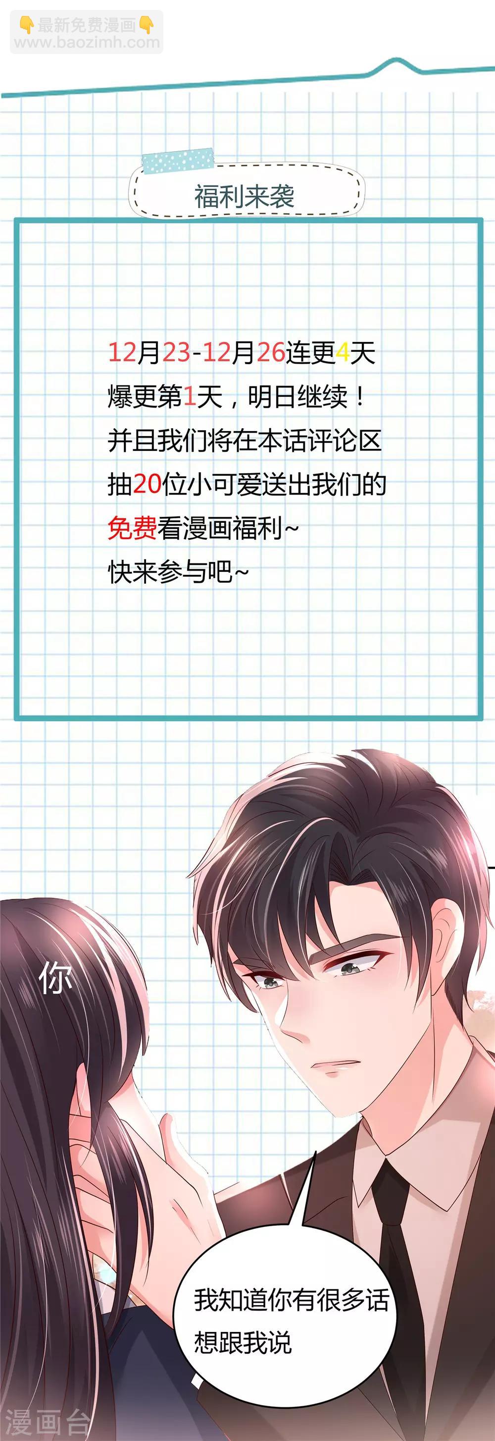 第34话 给你三分钟-第34话