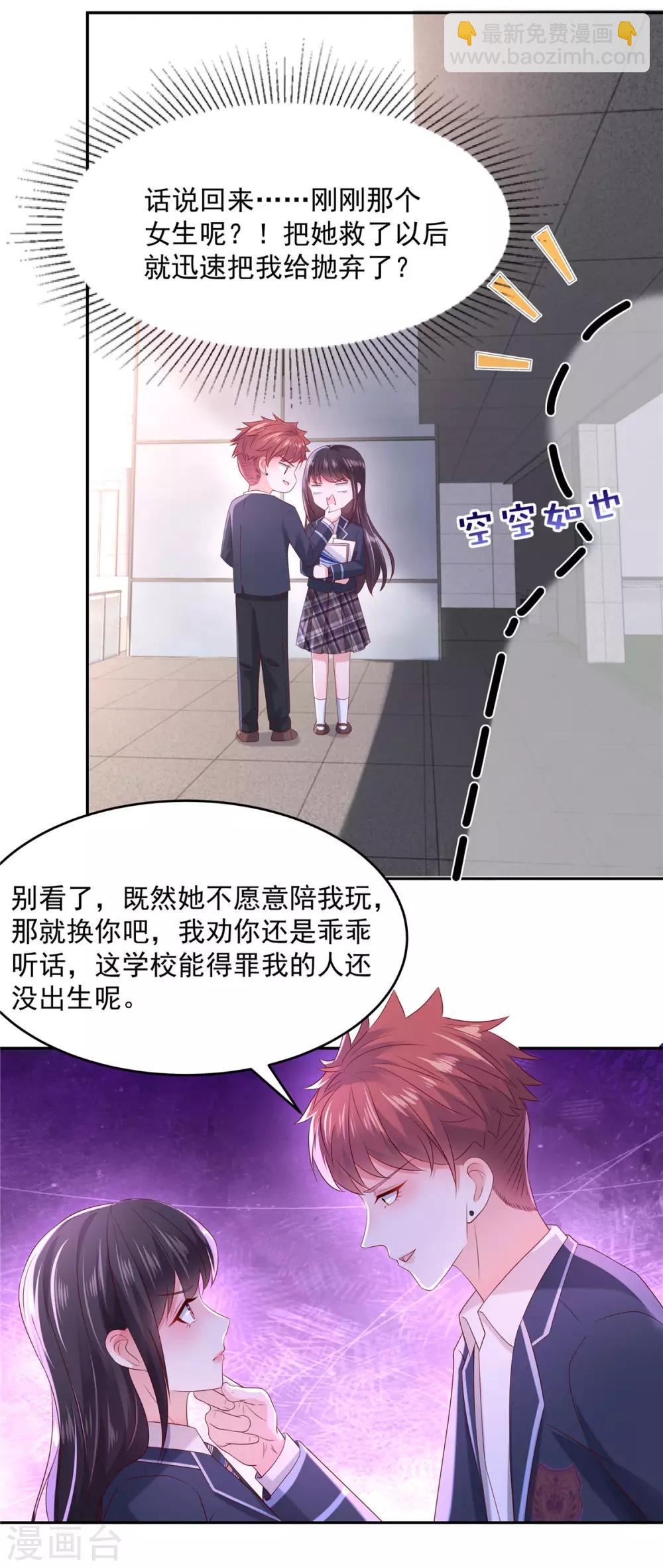 第34话 给你三分钟-第34话