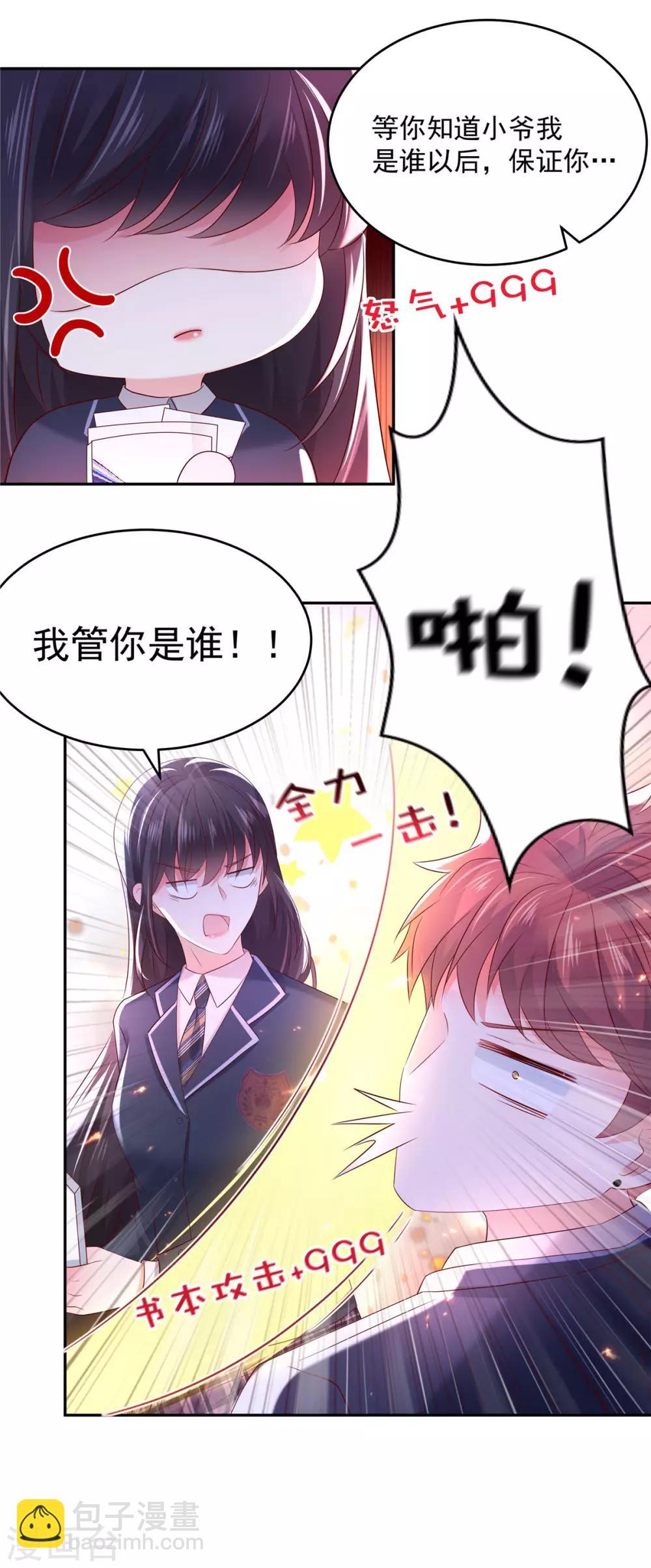 第34话 给你三分钟-第34话