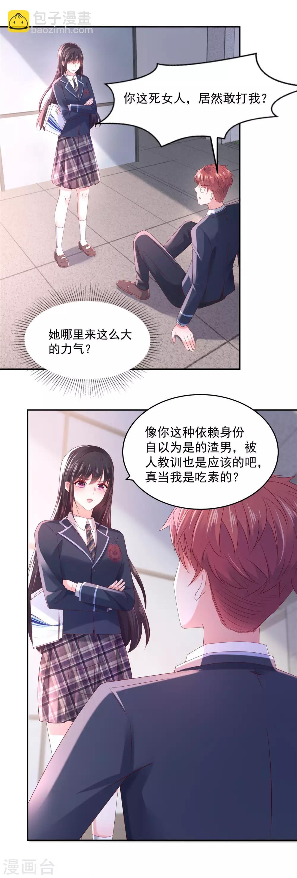 第34话 给你三分钟-第34话