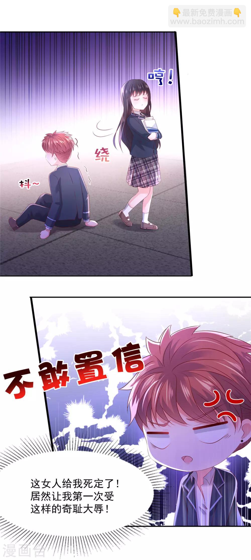 第34话 给你三分钟-第34话