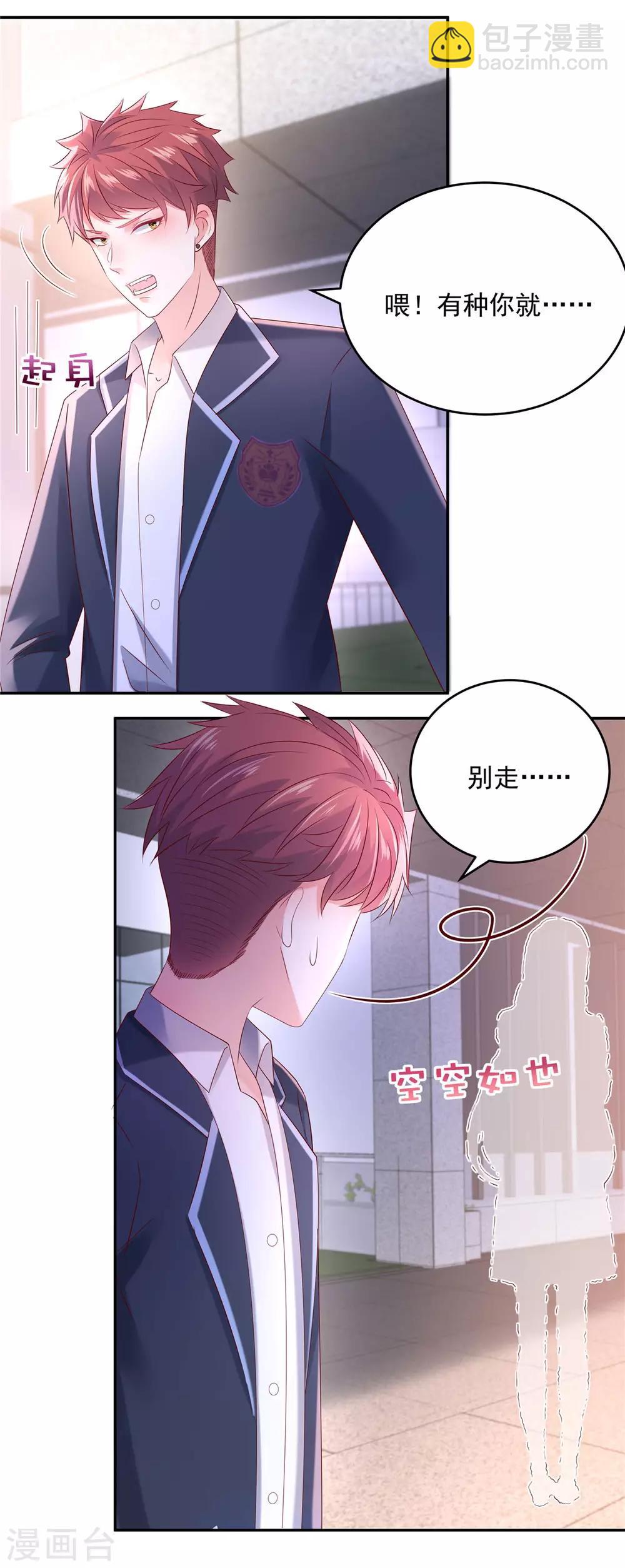 第34话 给你三分钟-第34话