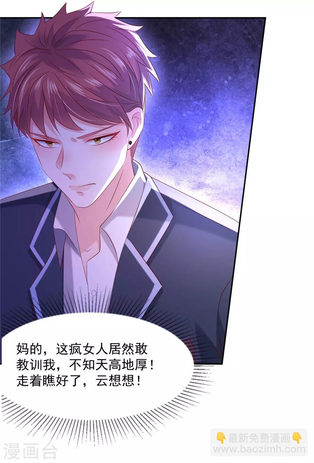 第34话 给你三分钟-第34话