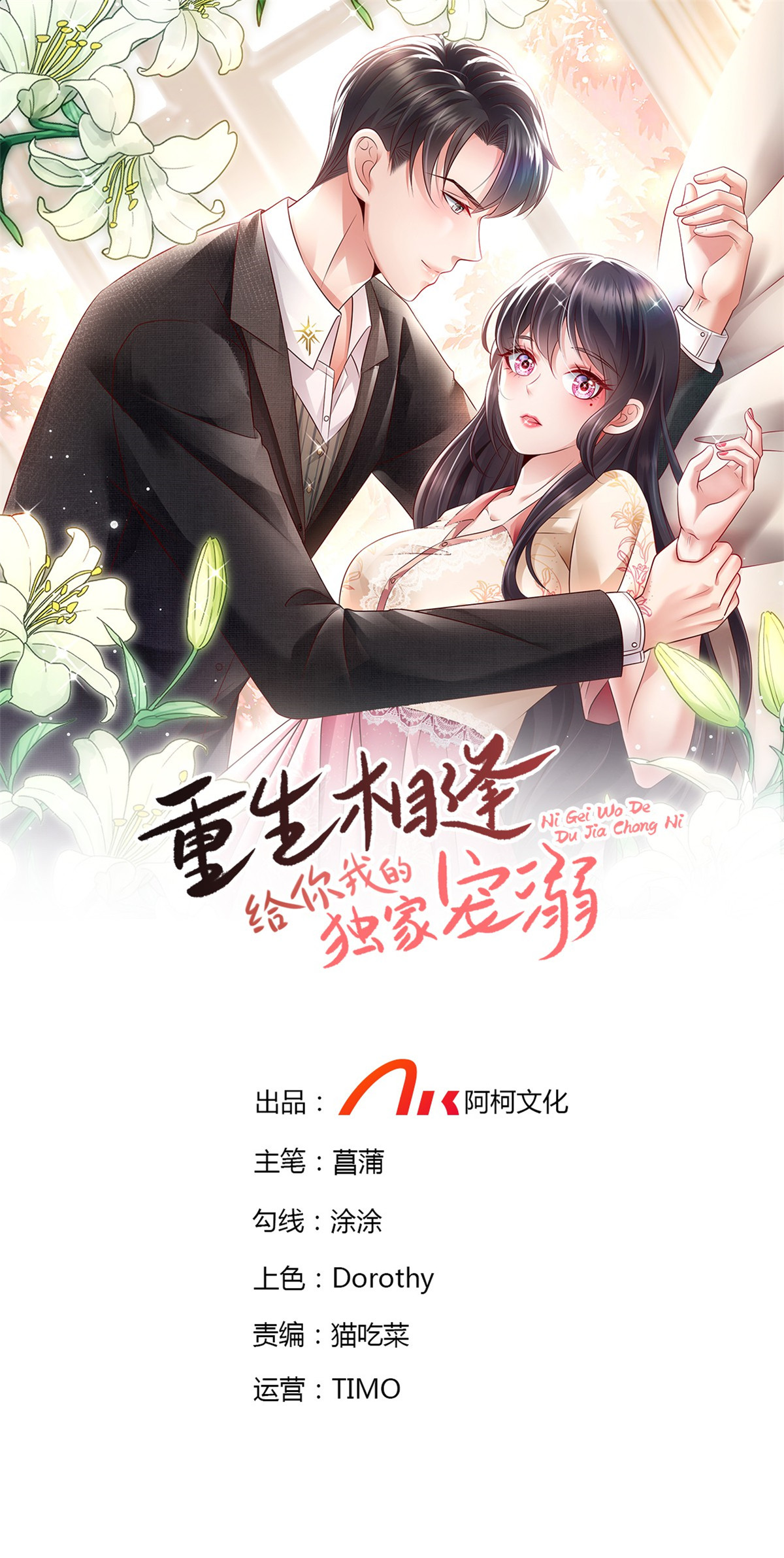 第322话 决定好了吗？-第332话