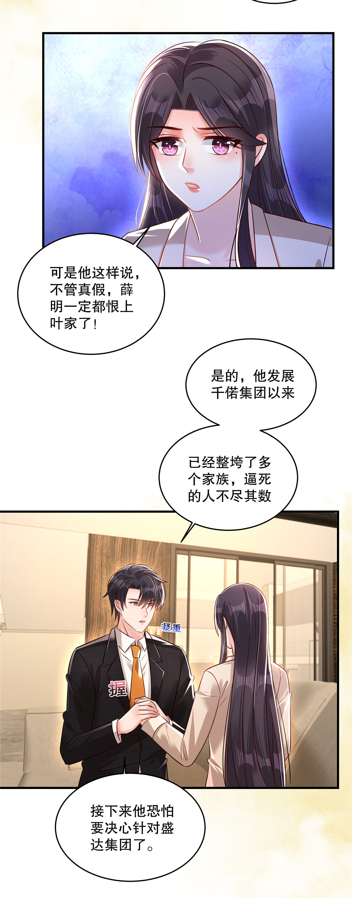 第322话 决定好了吗？-第332话