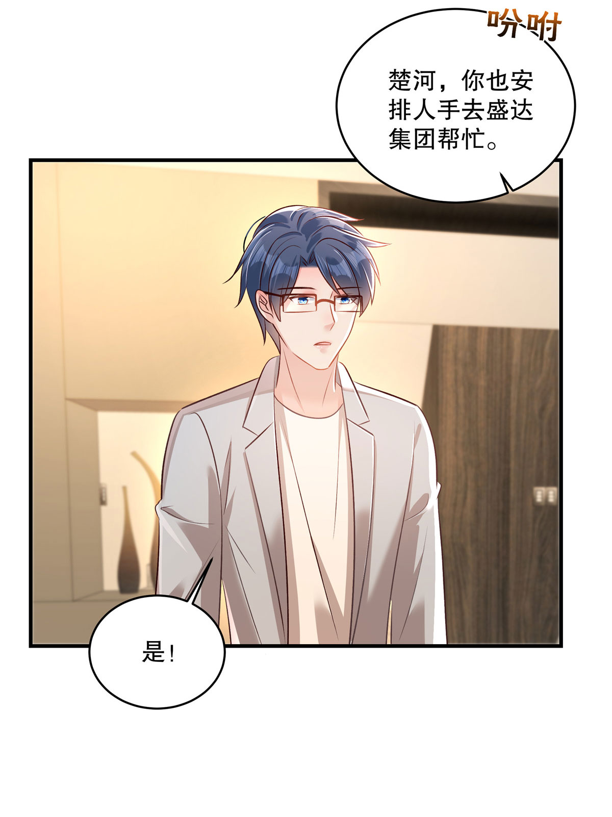 第322话 决定好了吗？-第332话