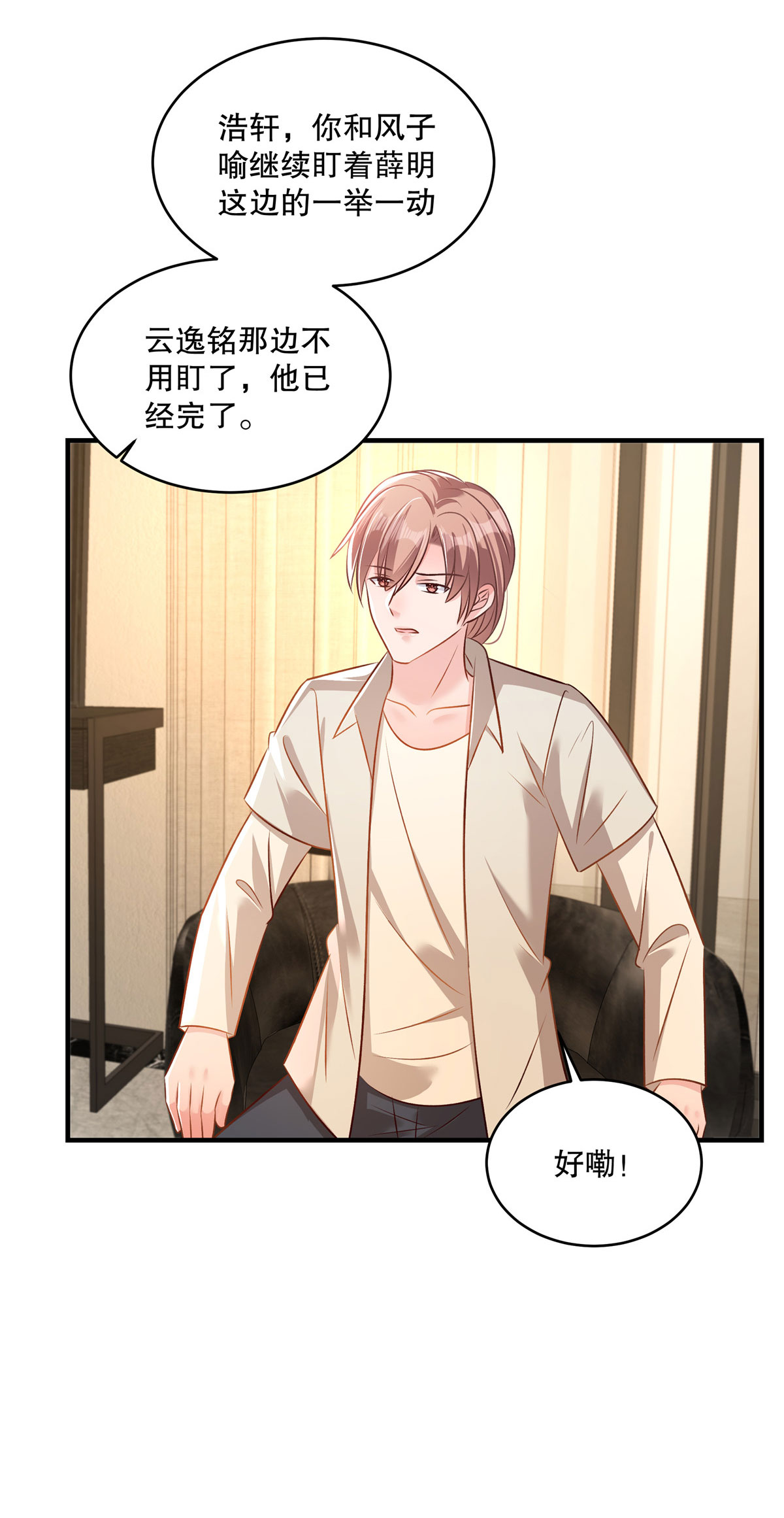 第322话 决定好了吗？-第332话