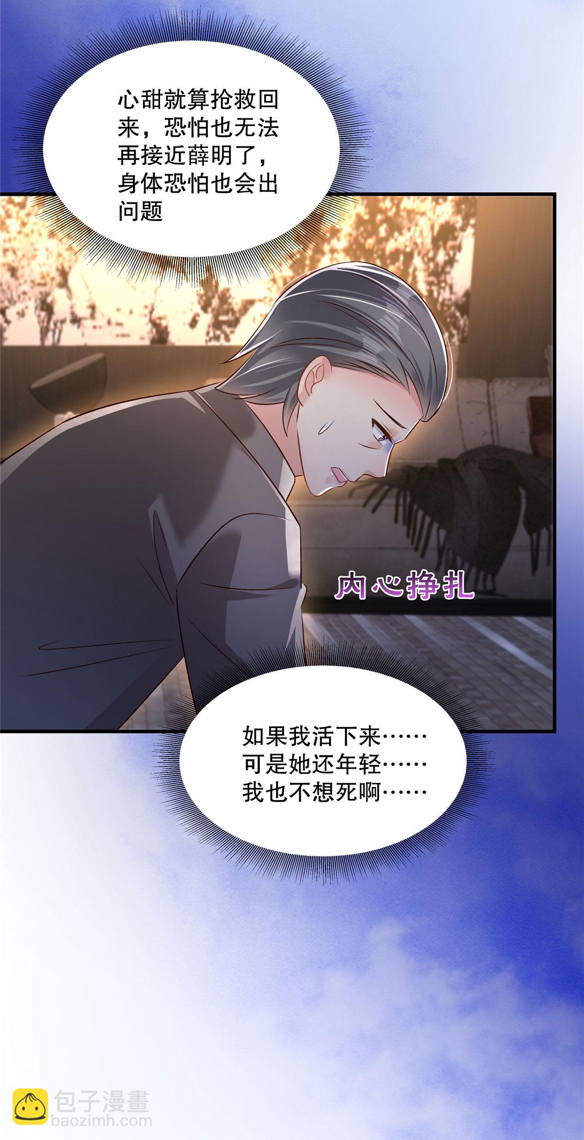 第322话 决定好了吗？-第332话