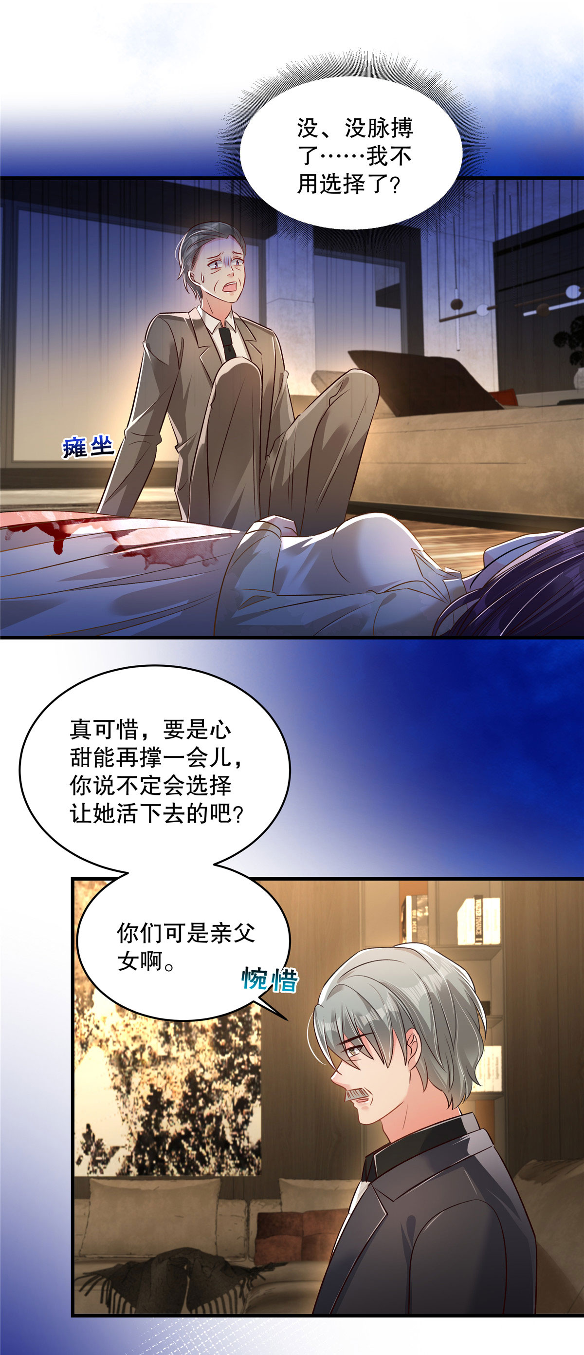 第322话 决定好了吗？-第332话