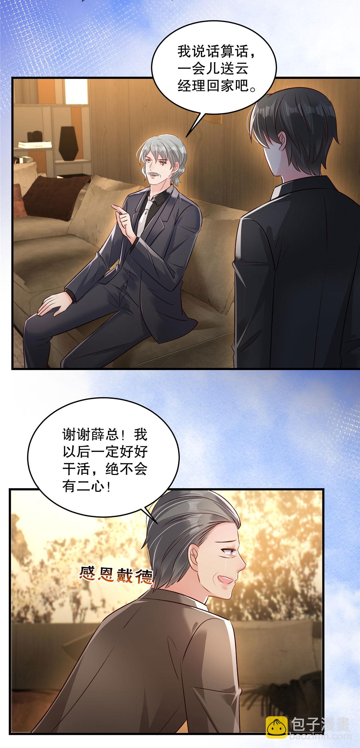 第322话 决定好了吗？-第332话