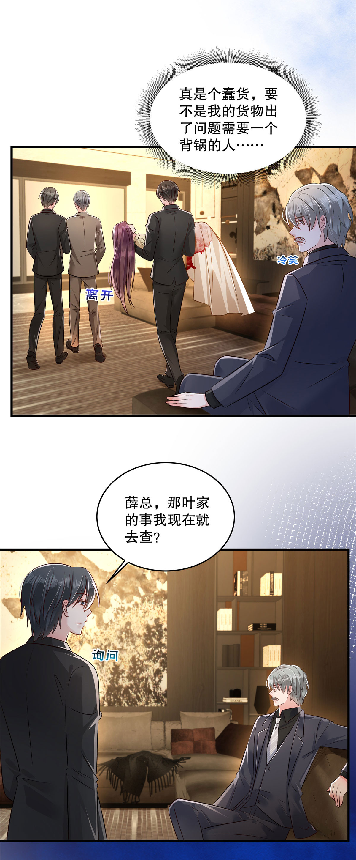 第322话 决定好了吗？-第332话