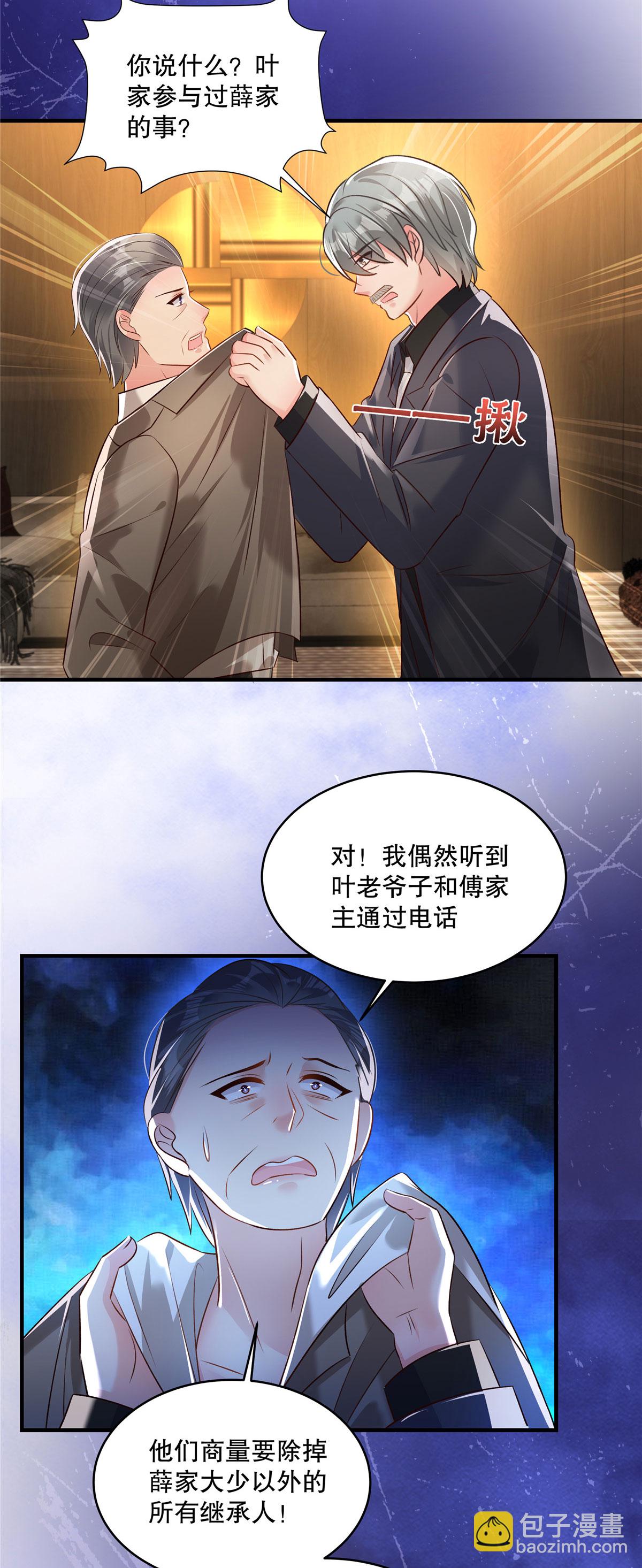 第322话 决定好了吗？-第332话