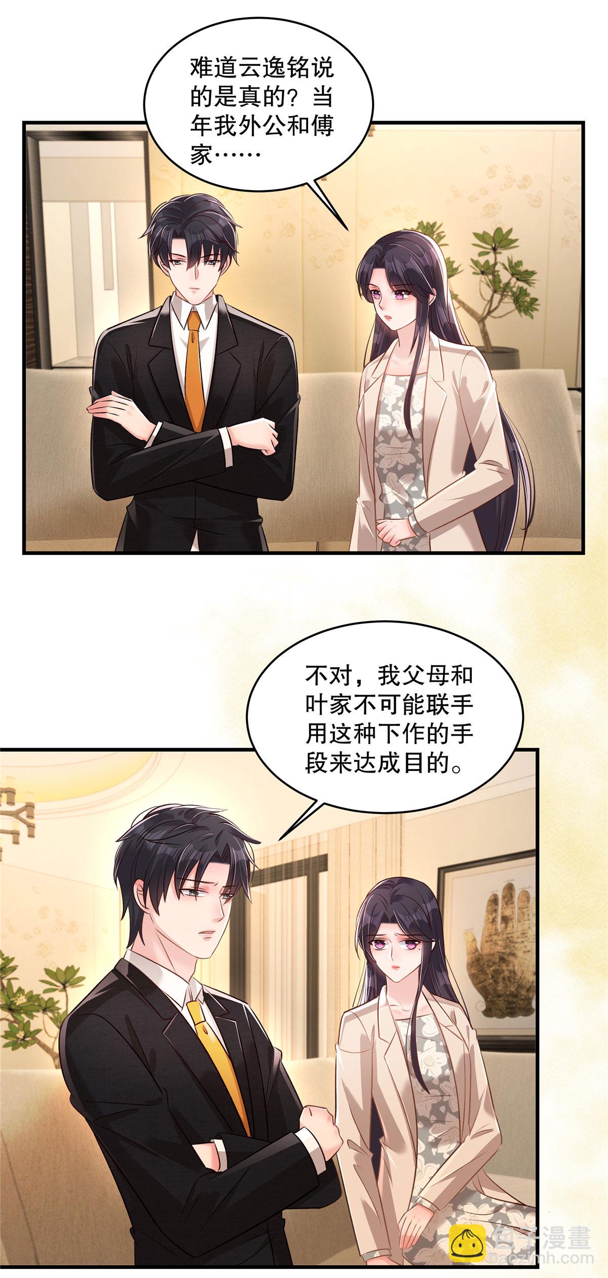 第322话 决定好了吗？-第332话