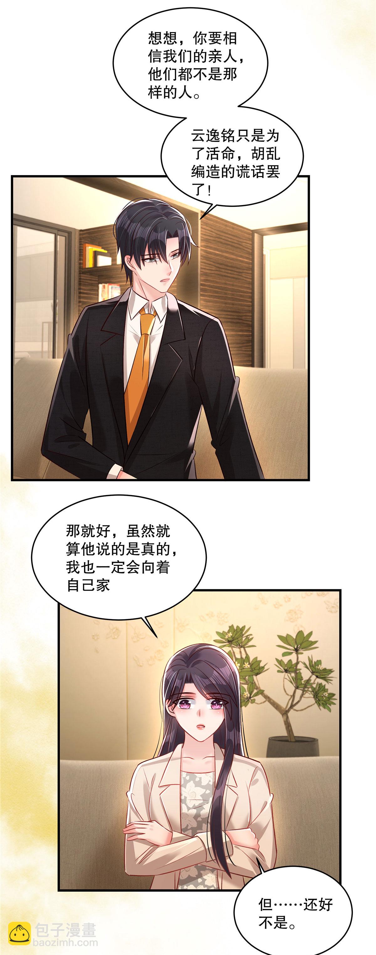 第322话 决定好了吗？-第332话