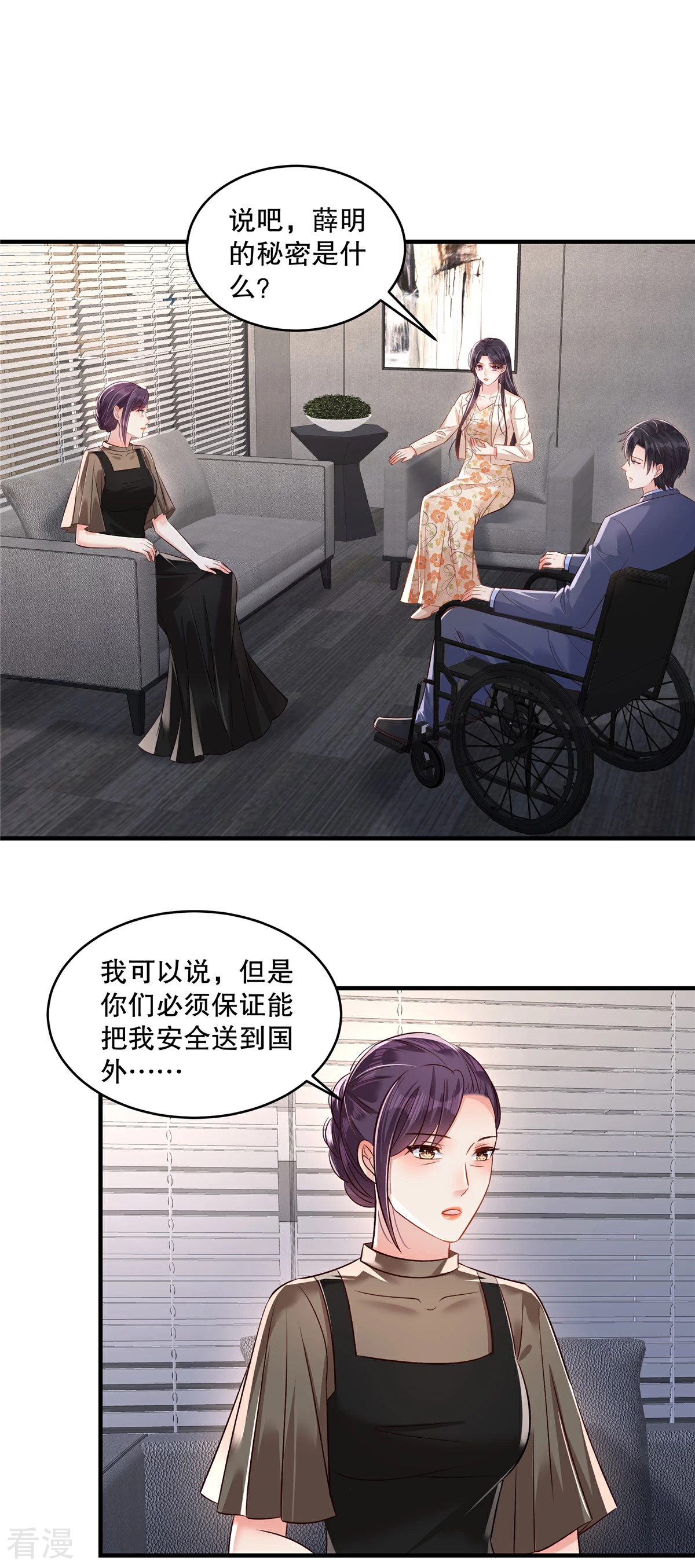 第324话 不会有诈吧？-第334话