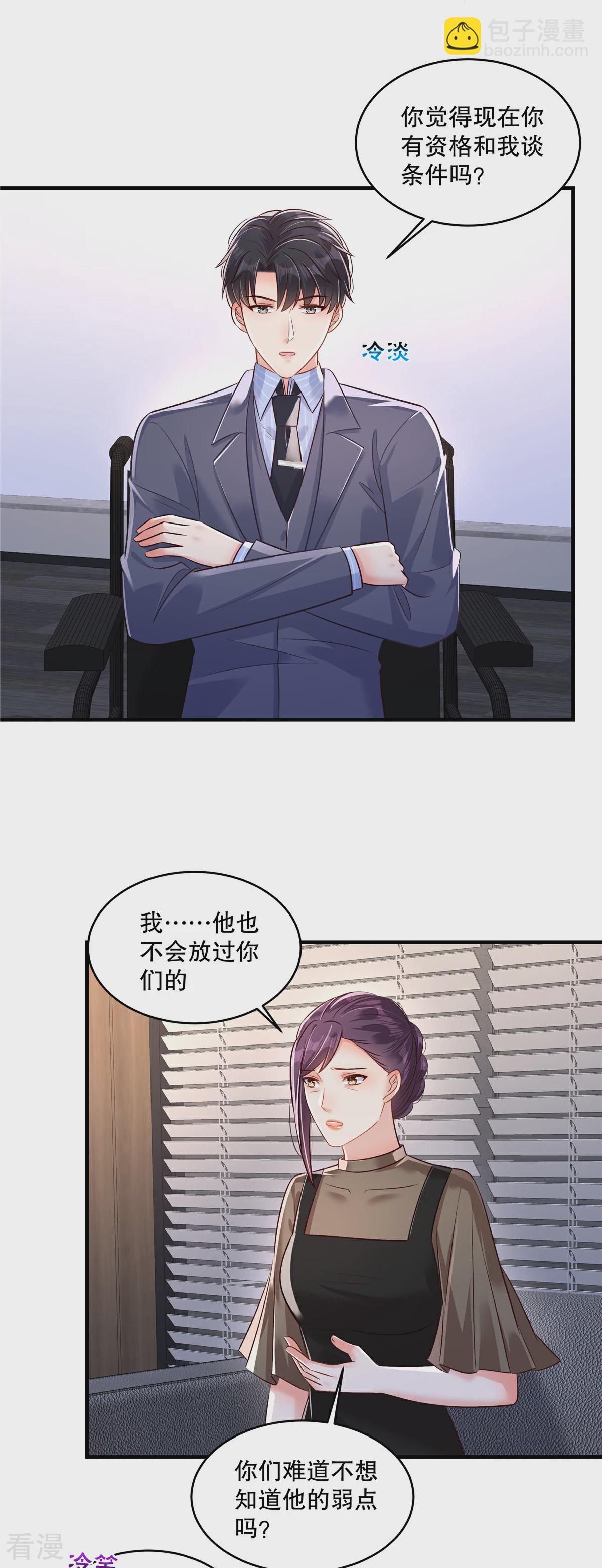 第324话 不会有诈吧？-第334话