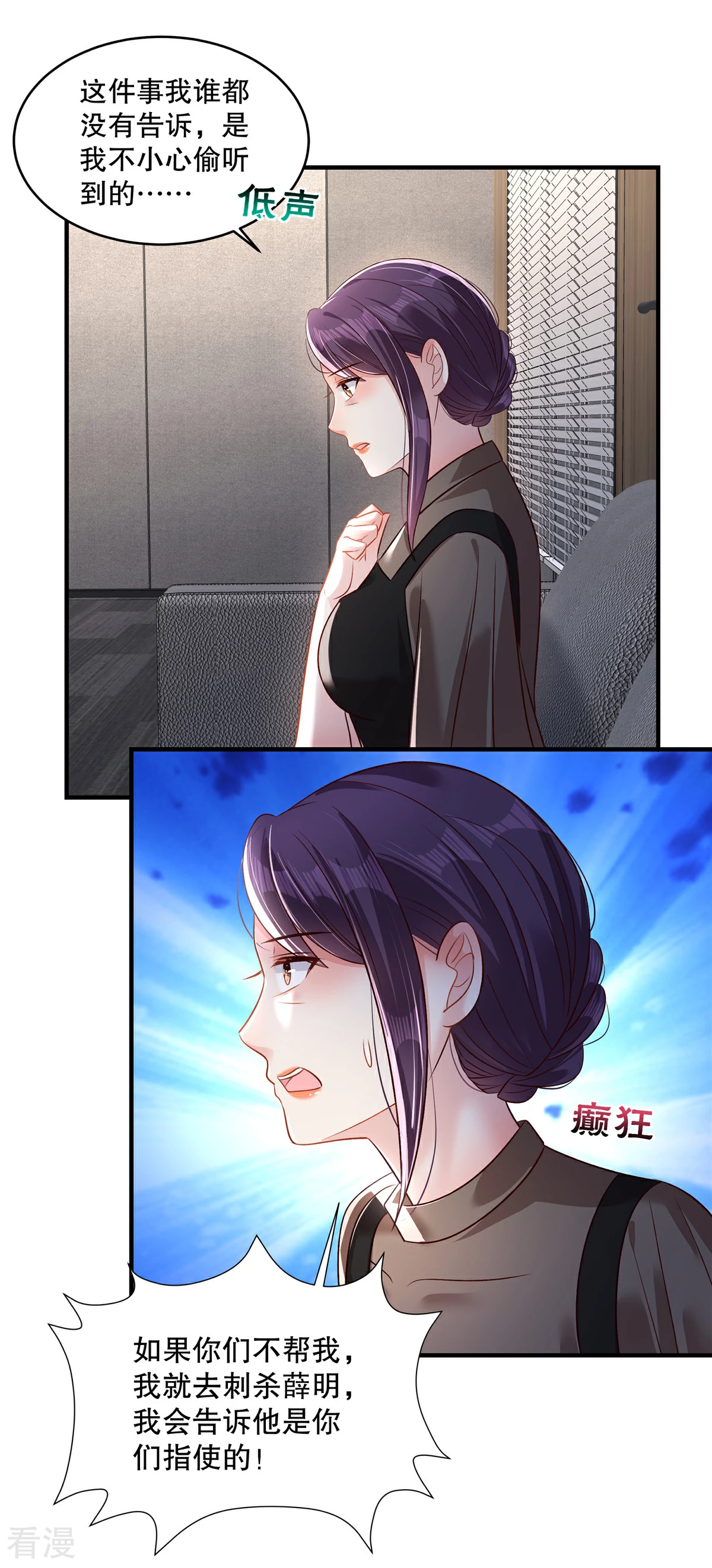 第324话 不会有诈吧？-第334话
