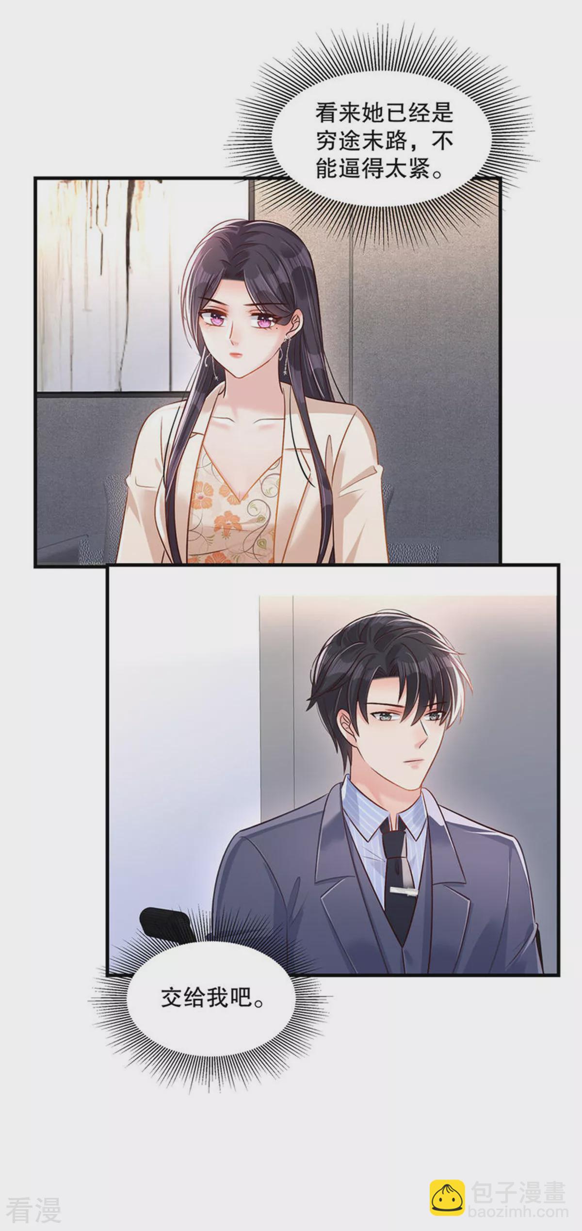 第324话 不会有诈吧？-第334话