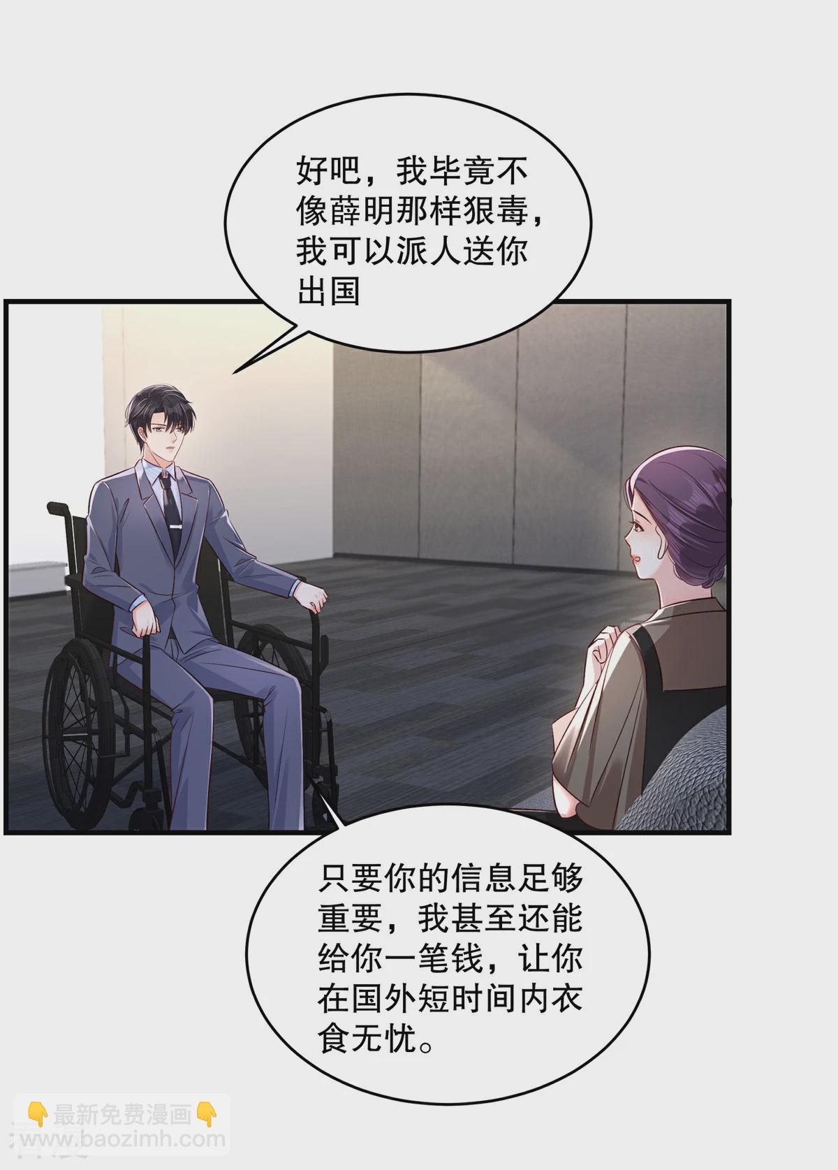 第324话 不会有诈吧？-第334话