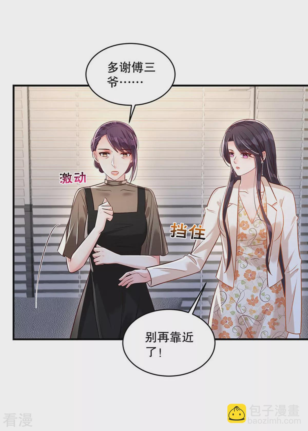 第324话 不会有诈吧？-第334话