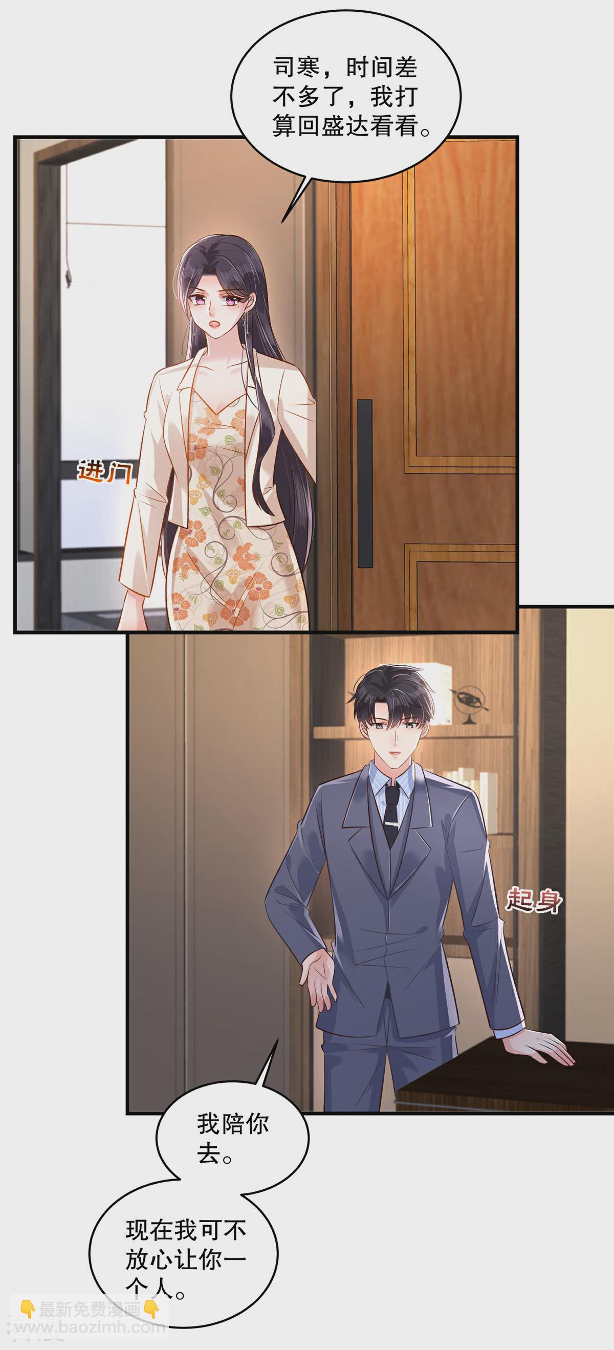 第324话 不会有诈吧？-第334话