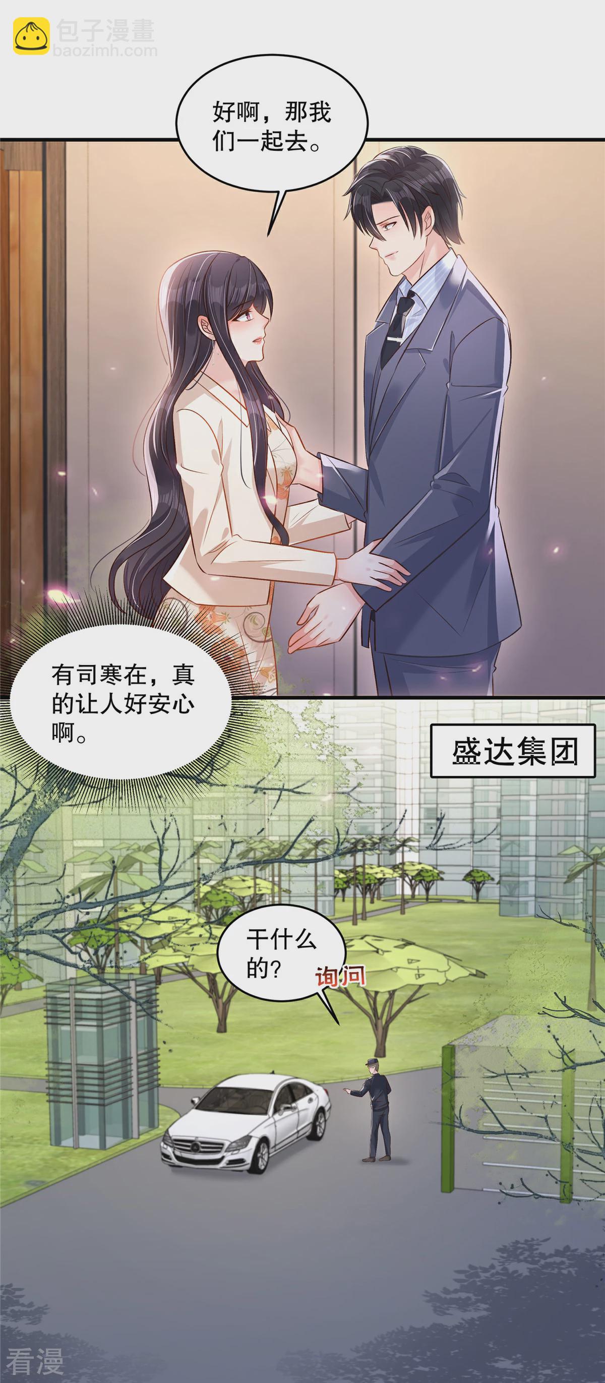 第324话 不会有诈吧？-第334话