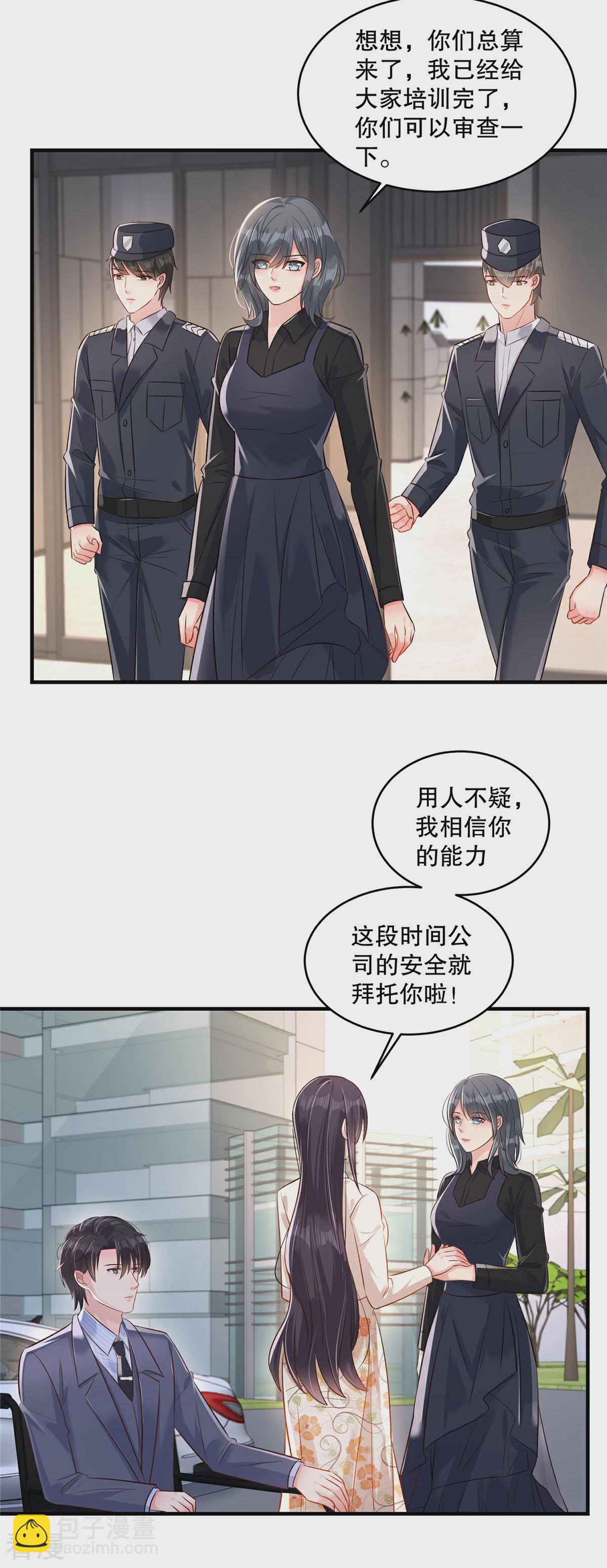 第324话 不会有诈吧？-第334话