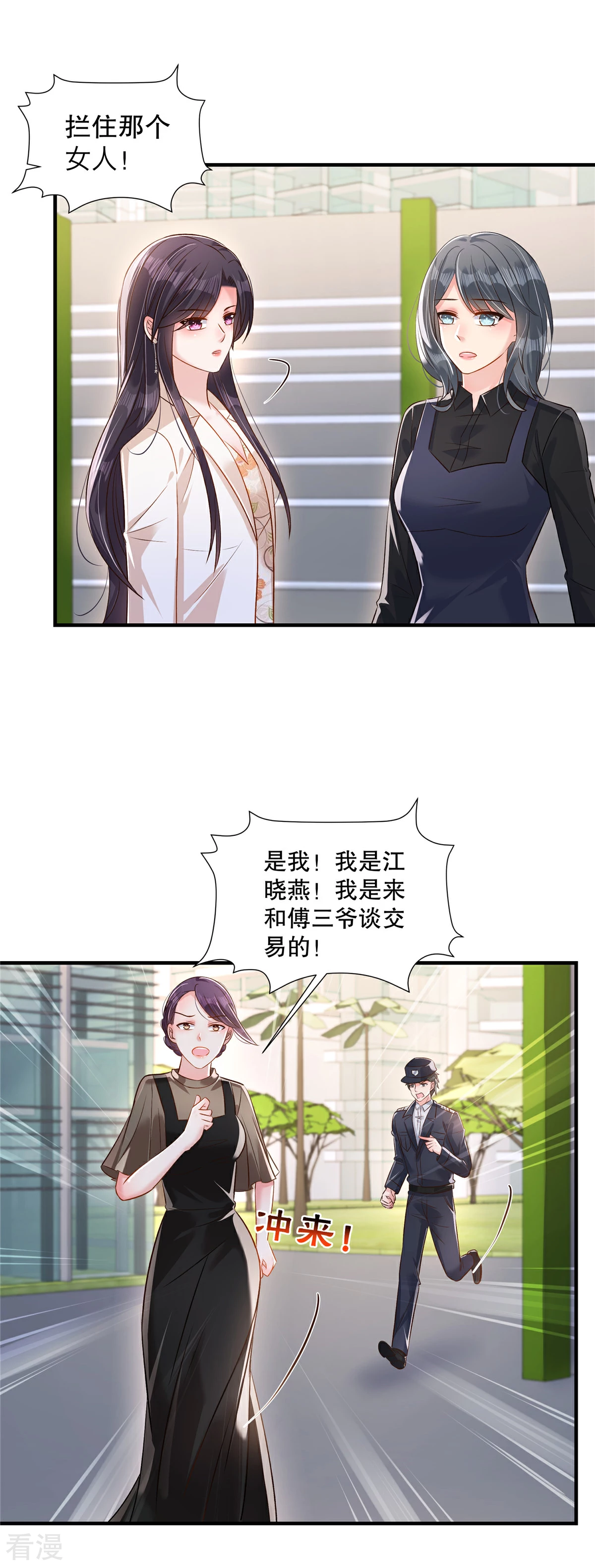 第324话 不会有诈吧？-第334话