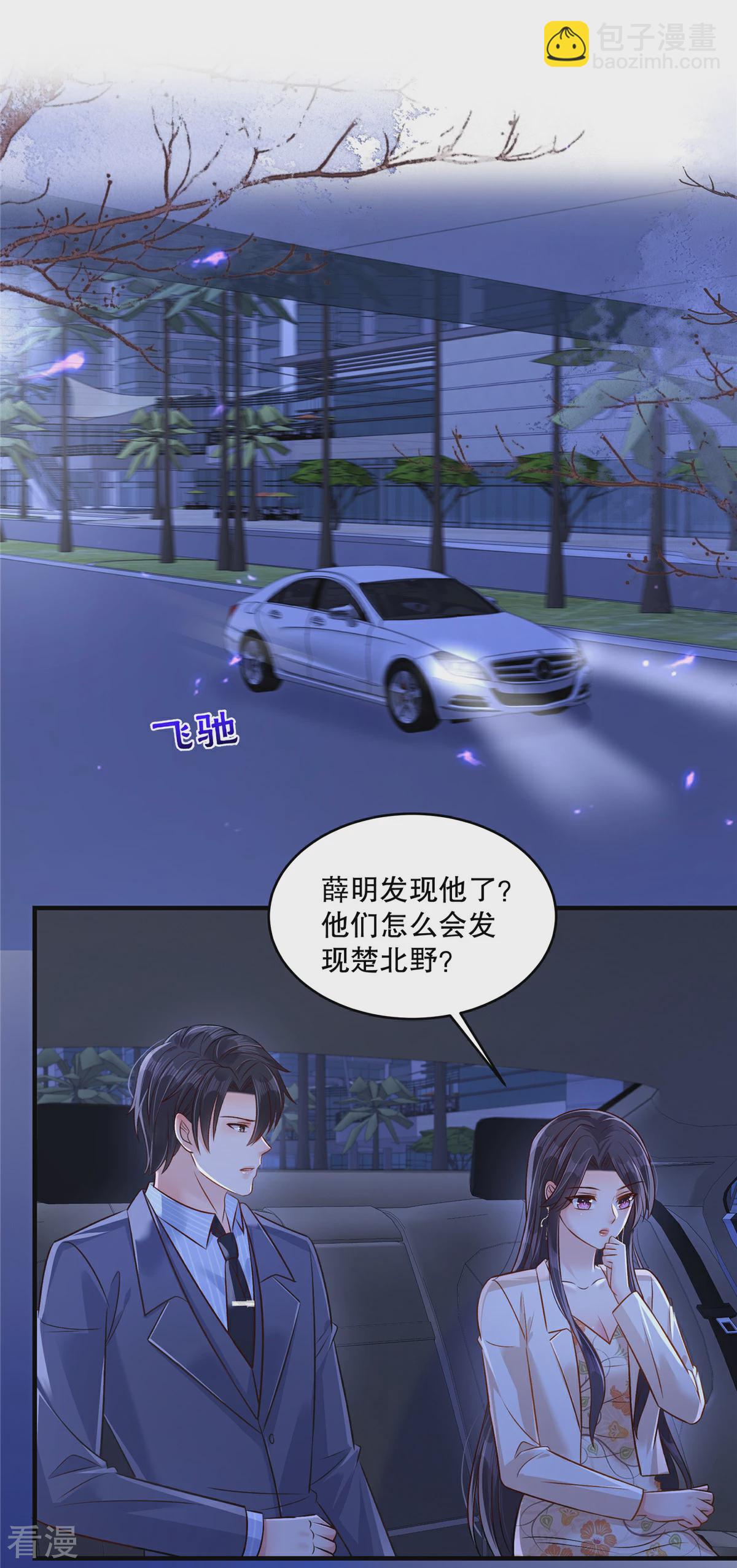 第326话 薛明发现他了？-第336话
