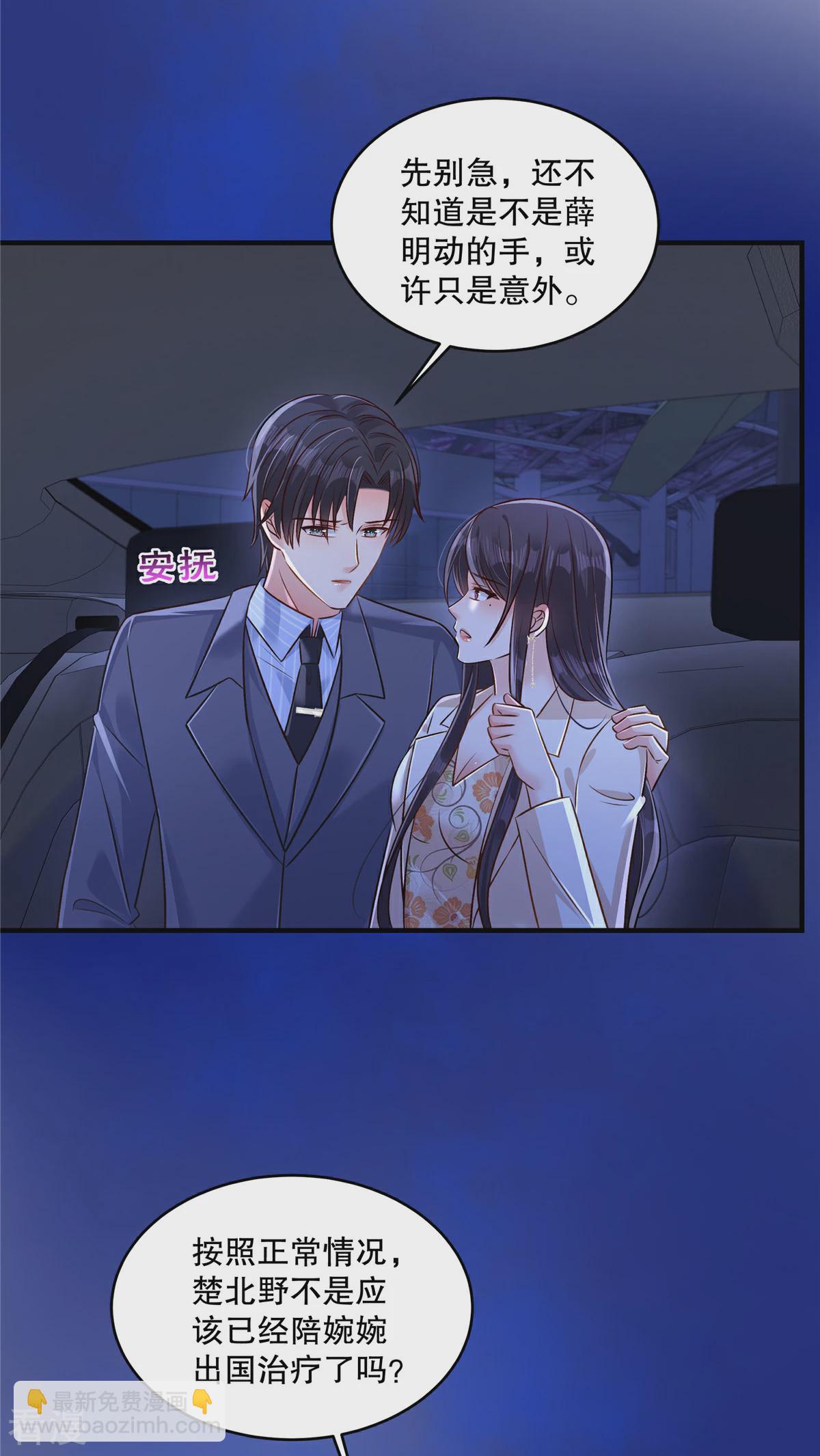 第326话 薛明发现他了？-第336话