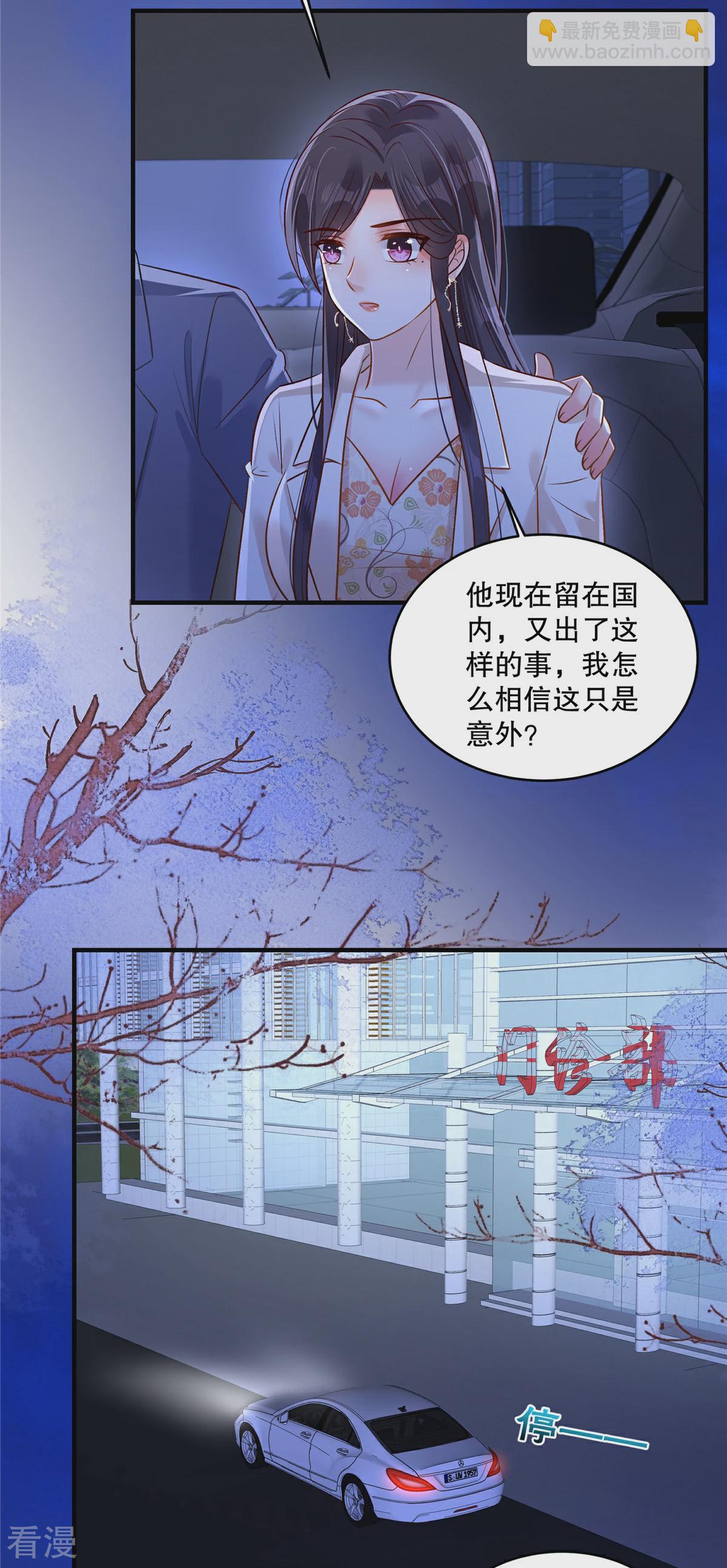 第326话 薛明发现他了？-第336话