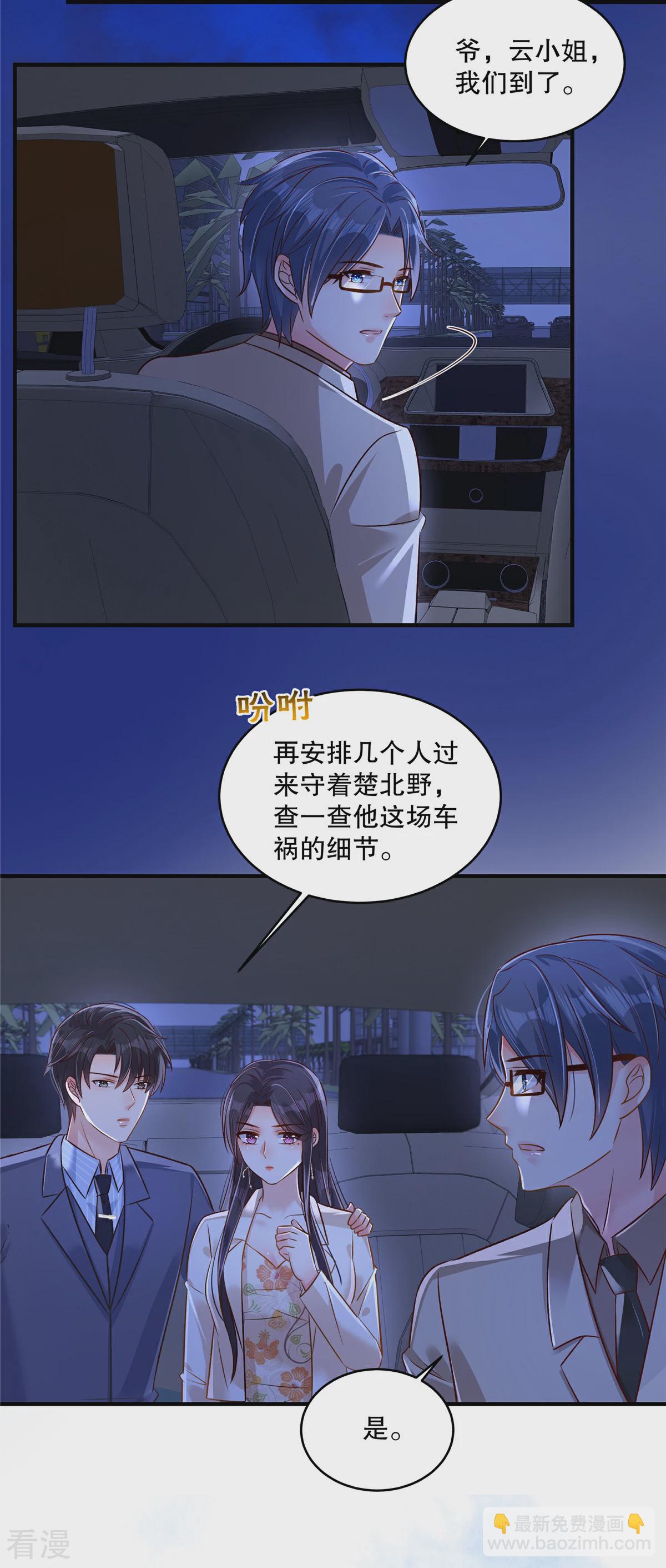第326话 薛明发现他了？-第336话