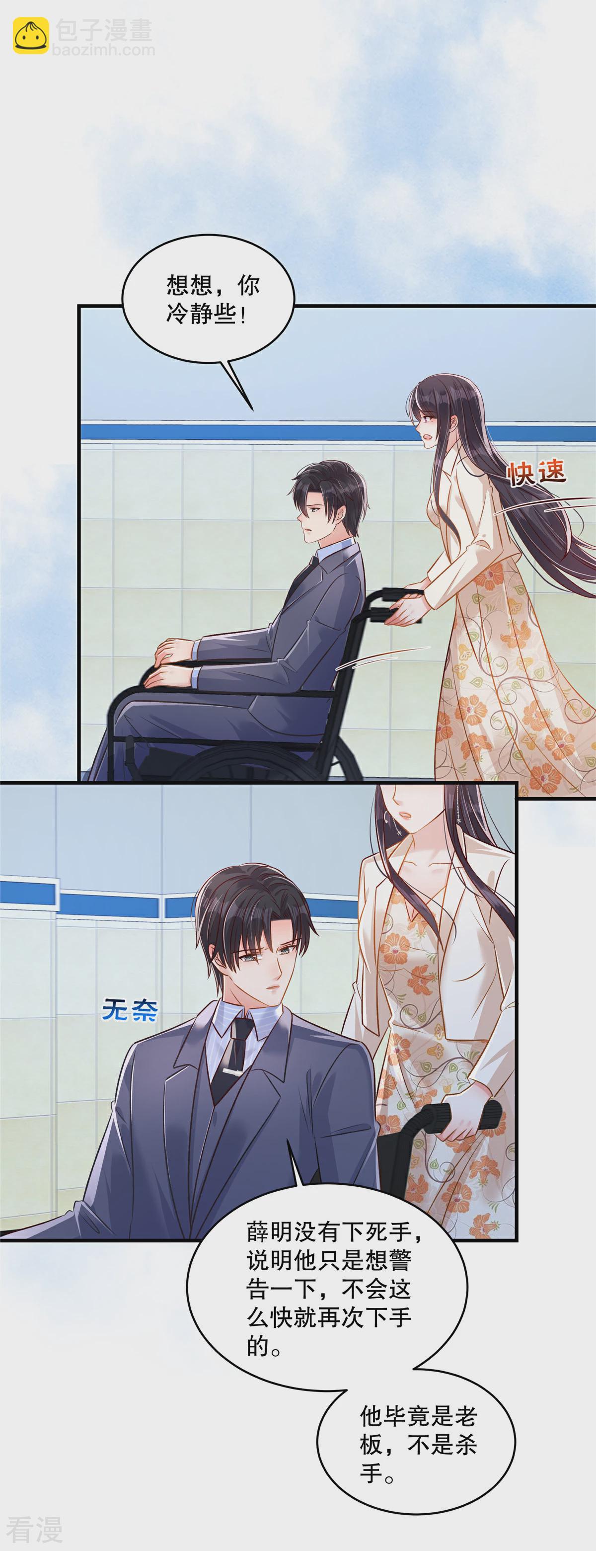 第326话 薛明发现他了？-第336话
