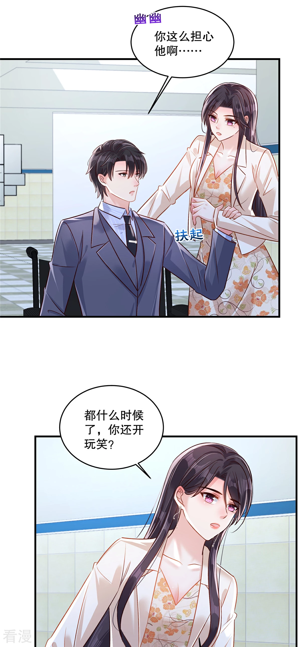 第326话 薛明发现他了？-第336话