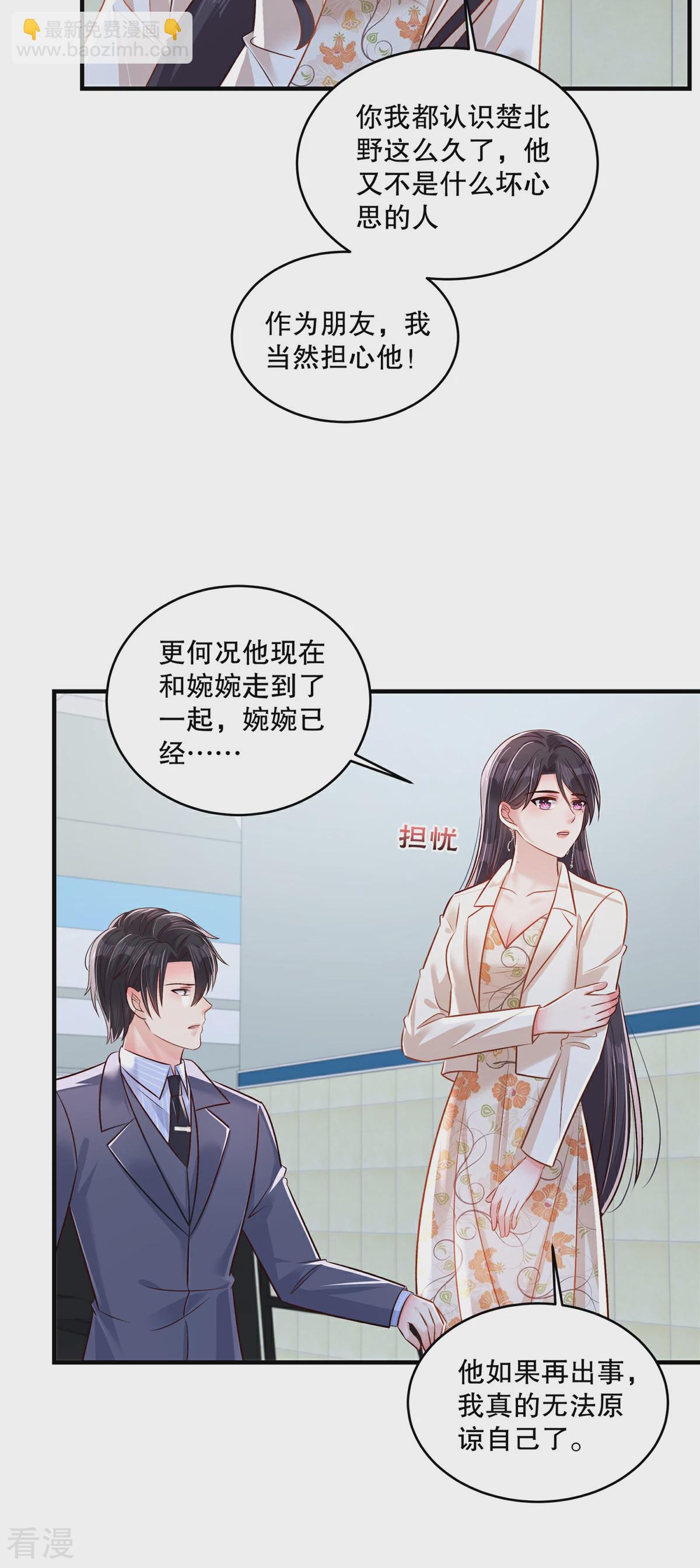 第326话 薛明发现他了？-第336话